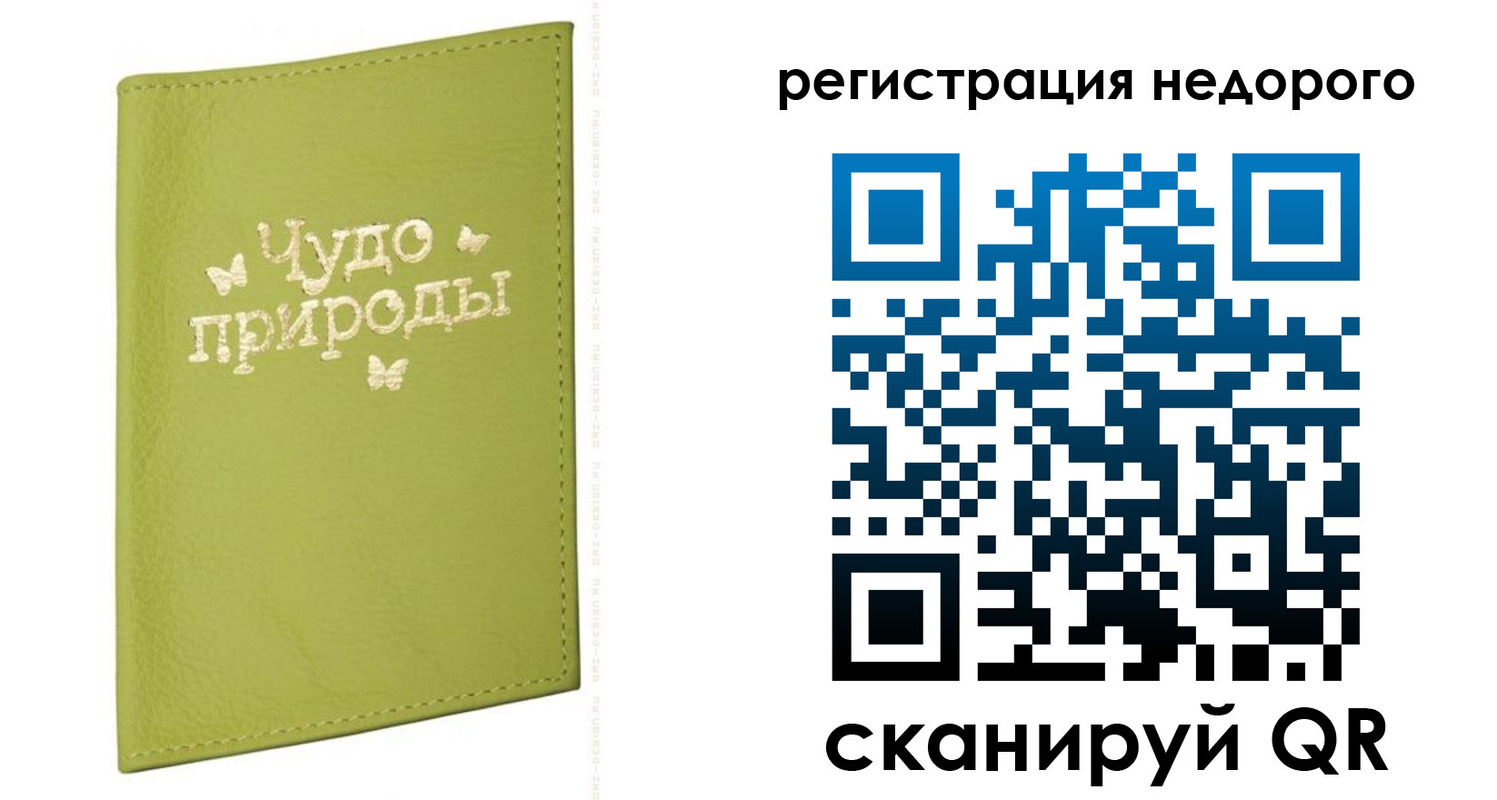 временная регистрация собственник в Когалыме