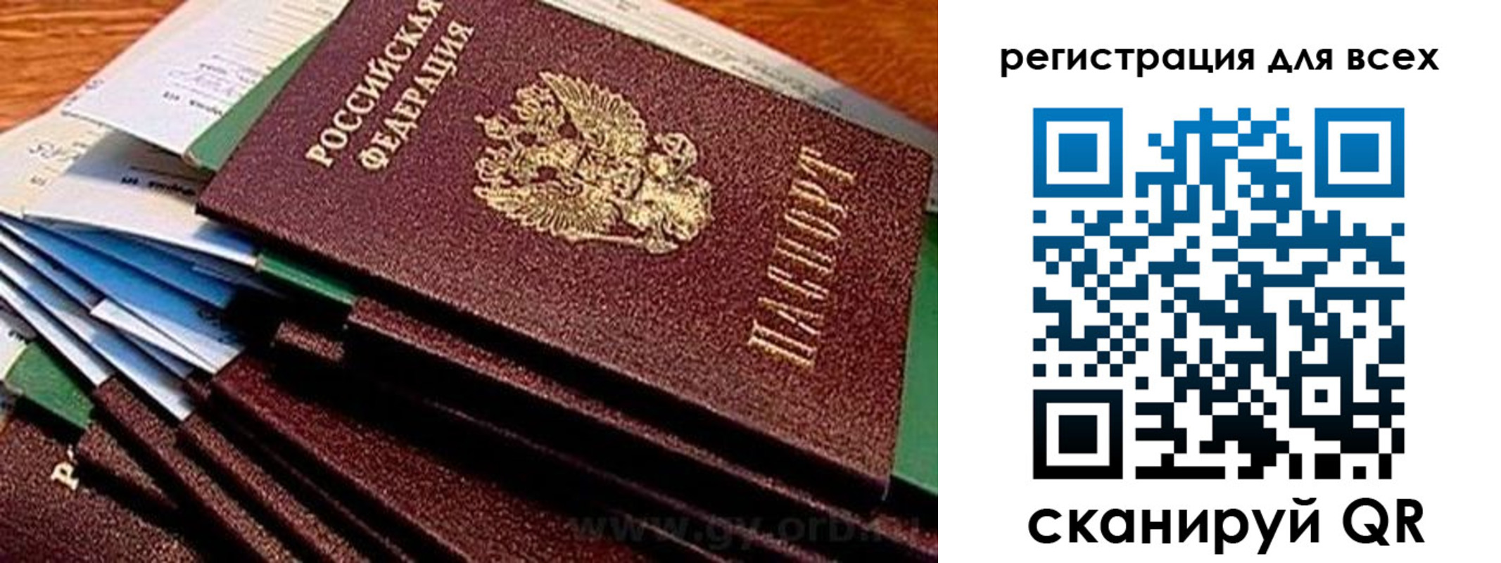 временная регистрация надежно в Когалыме