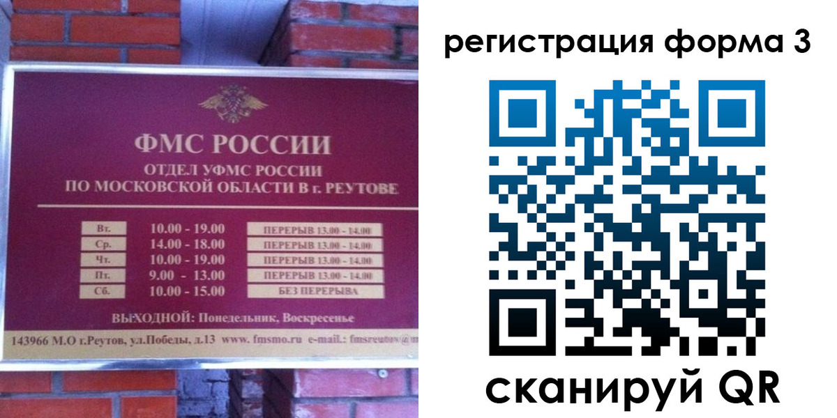 прописка законно в Когалыме