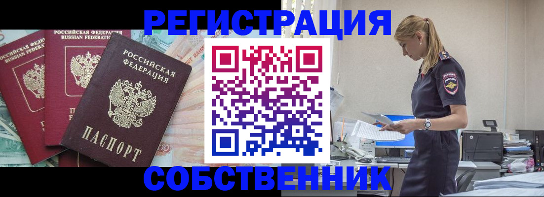 временная регистрация недорого в Когалыме