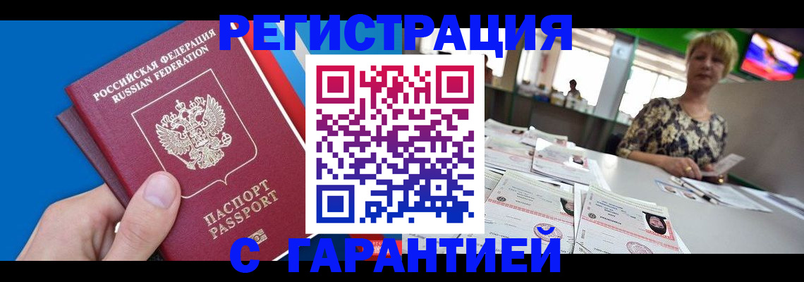 прописка для кредита в Когалыме