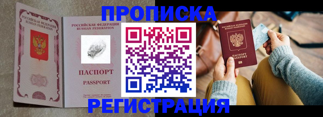 прописка поиск в Когалыме