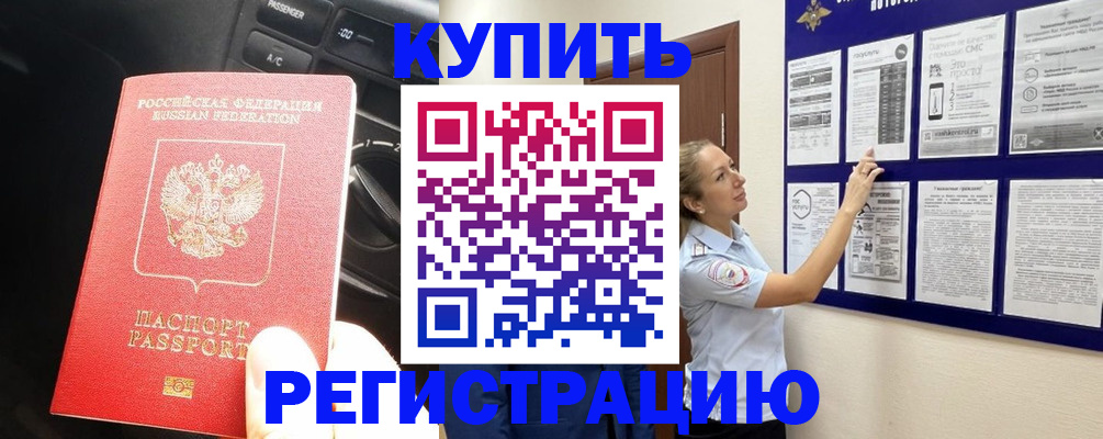 регистрация в Когалыме