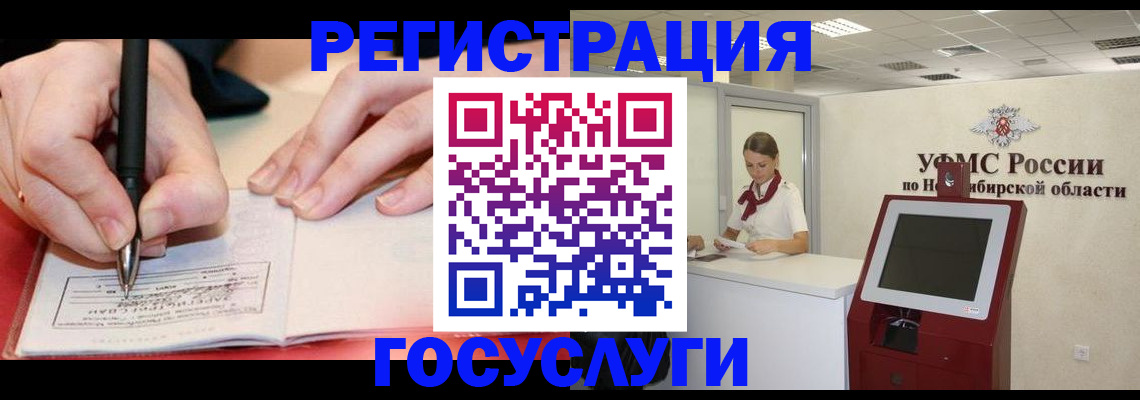 прописка штамп в Когалыме