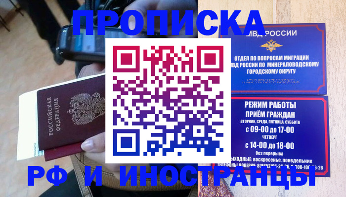 временная регистрация поиск в Когалыме