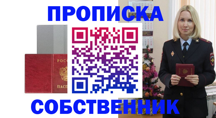 где прописаться в Когалыме