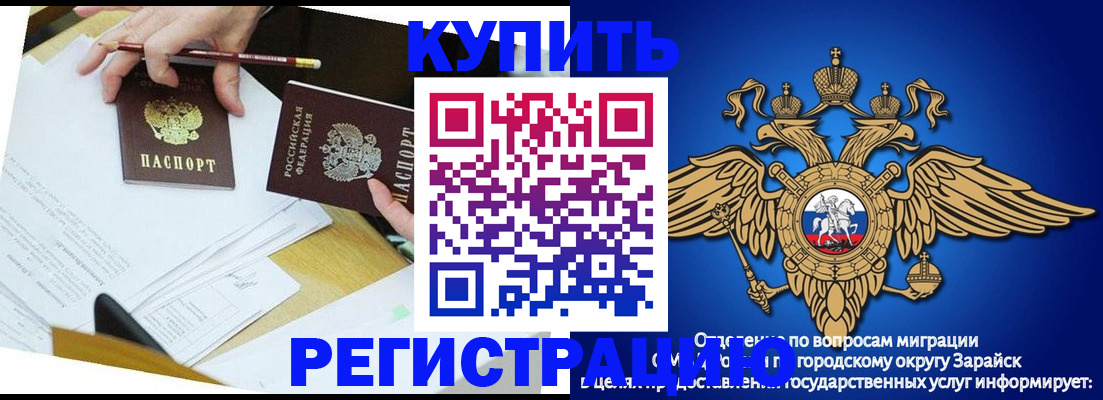 прописка от собственника в Когалыме